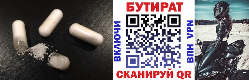 купить   Верещагино  Бутират вода 