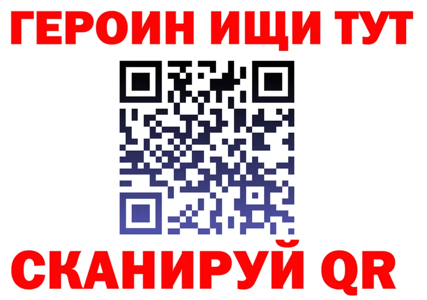ГЕРОИН хмурый зеркало маркетплейс гидра Верещагино