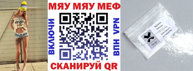 ОМГ ОМГ как зайти  Верещагино  МЯУ-МЯУ mephedrone  купить  